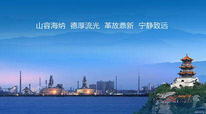 首鋼總公司檢測項(xiàng)目