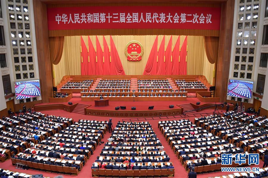 十三屆全國(guó)人大二次會(huì)議舉行第三次全體會(huì)議